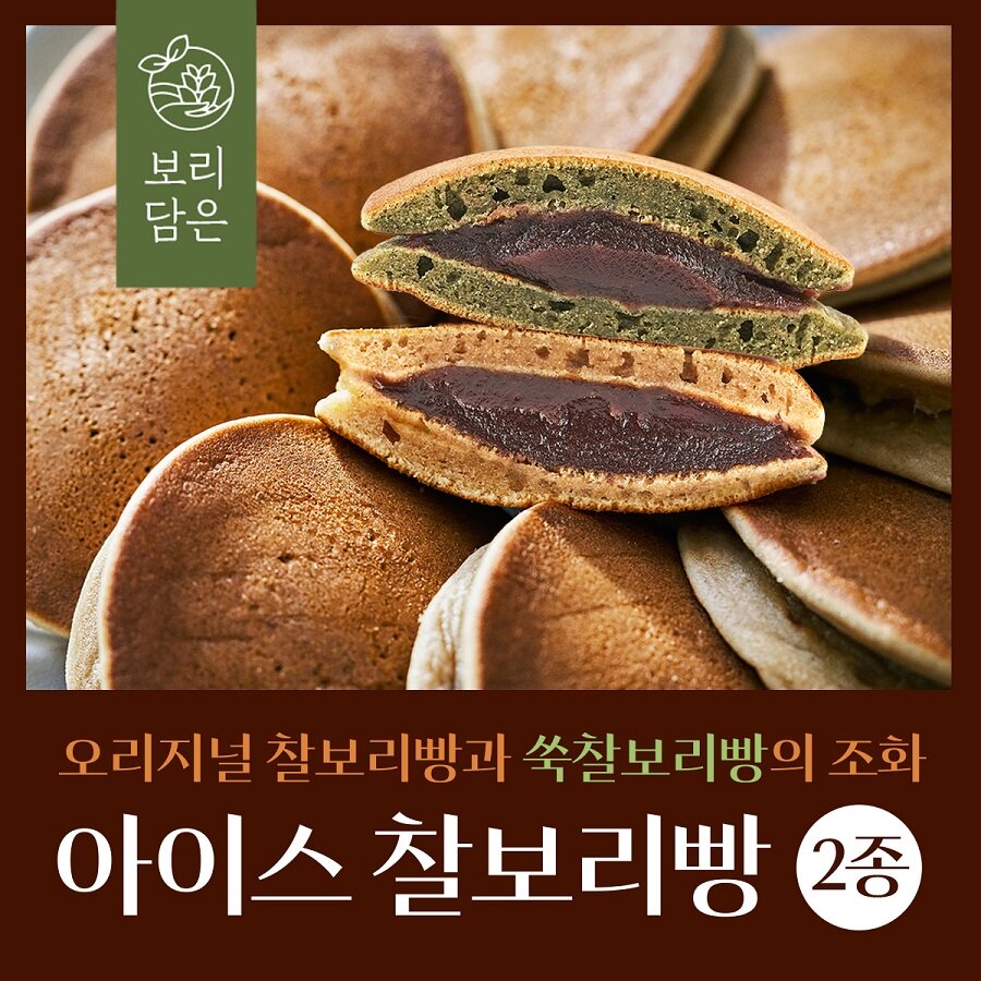 [보리담은]아이스 찰보리빵 60개 + 쑥찰보리 40개, 총 100개 - 상세 이미지 2