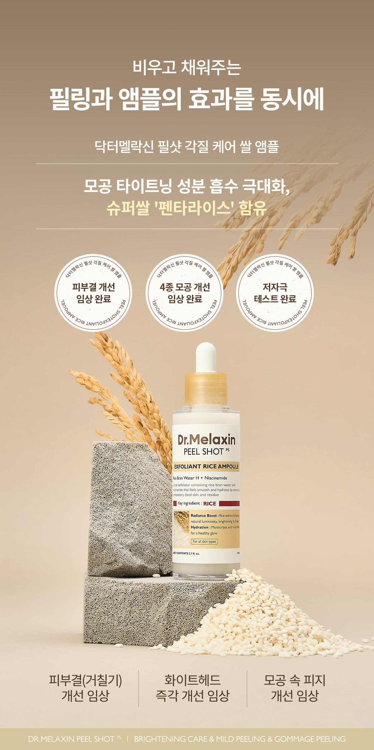 DR.MELAXIN Peel Shot Gommage White Rice Ampoule - description 5
