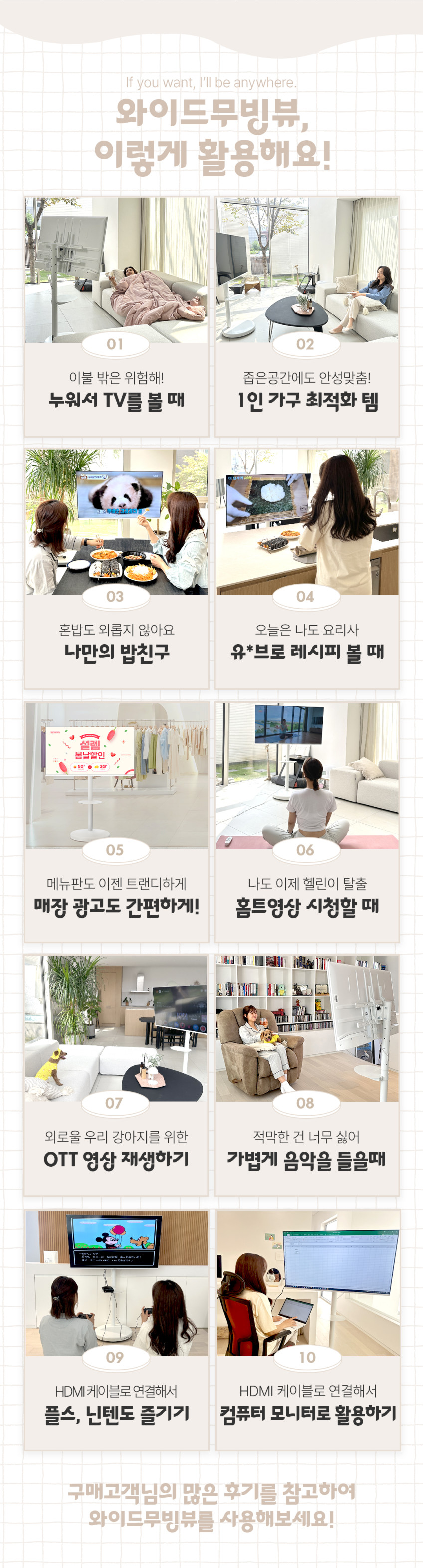 대형 삼탠바이미 이동식 TV 스탠드 와이드무빙뷰 127cm(50인치)~215cm(85인치) 호환 삼텐바이미 티비거치대 판매처 상세 정보 이미지 3