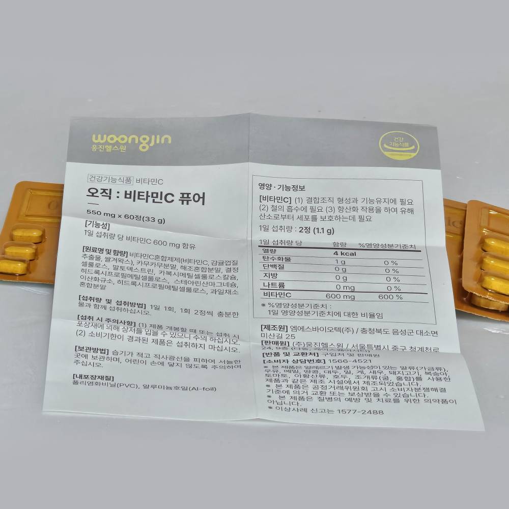 웅진헬스원 오직 비타민C 퓨어 550mg x 60정 (3개월분) 이미지 6