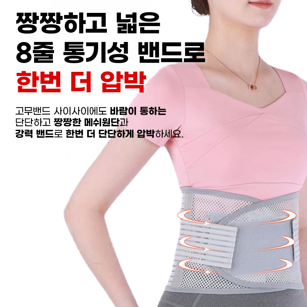 슬림 메쉬 데일리 초경량 고탄성 허리보호대 - 상세 이미지 4