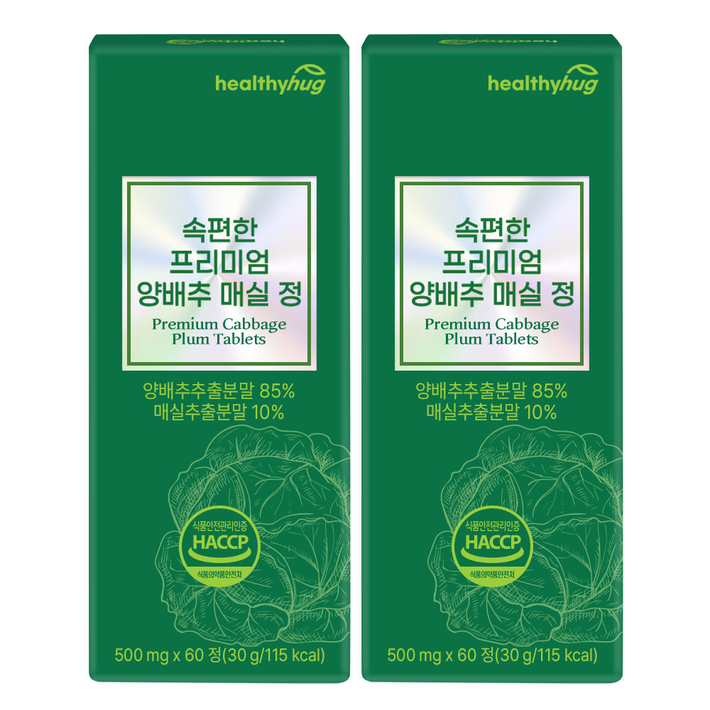 헬씨허그 속편한 양배추 매실 정 60일분 양배추환 60정, 2개