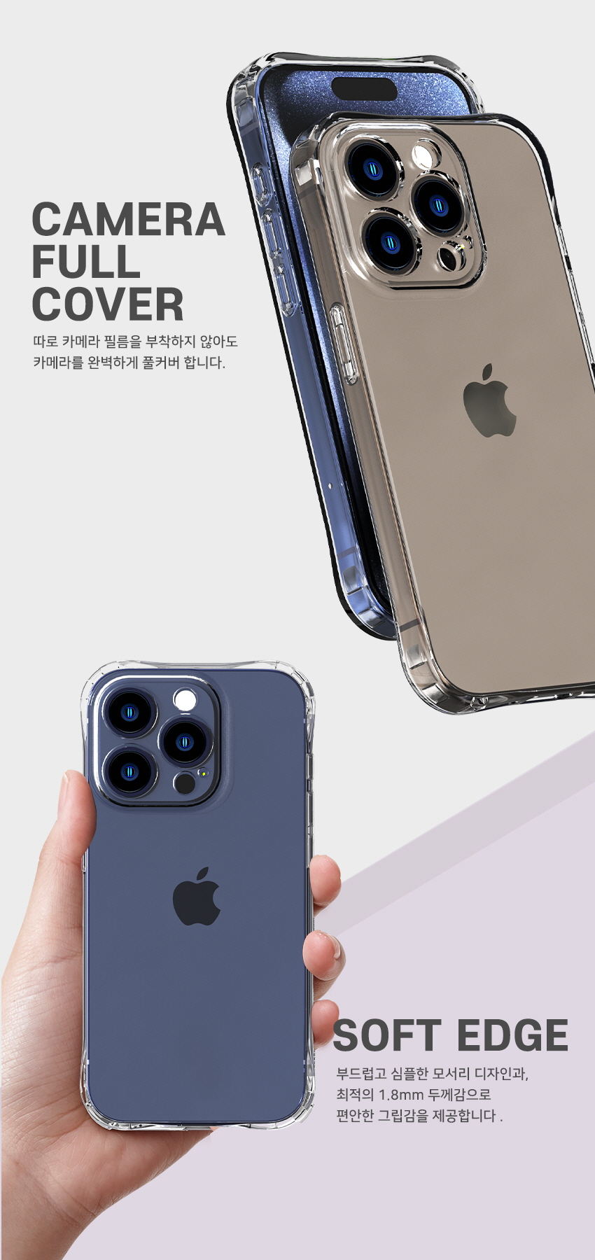 투명 아이폰 변색없는 풀커버 젤리 케이스 카메라보호 범퍼 황변 방지 투명, 아이폰16 플러스 이미지 8