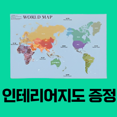 파파리브 원목 프리미엄 인테리어 세계지도 지구본 - 상세 이미지 3