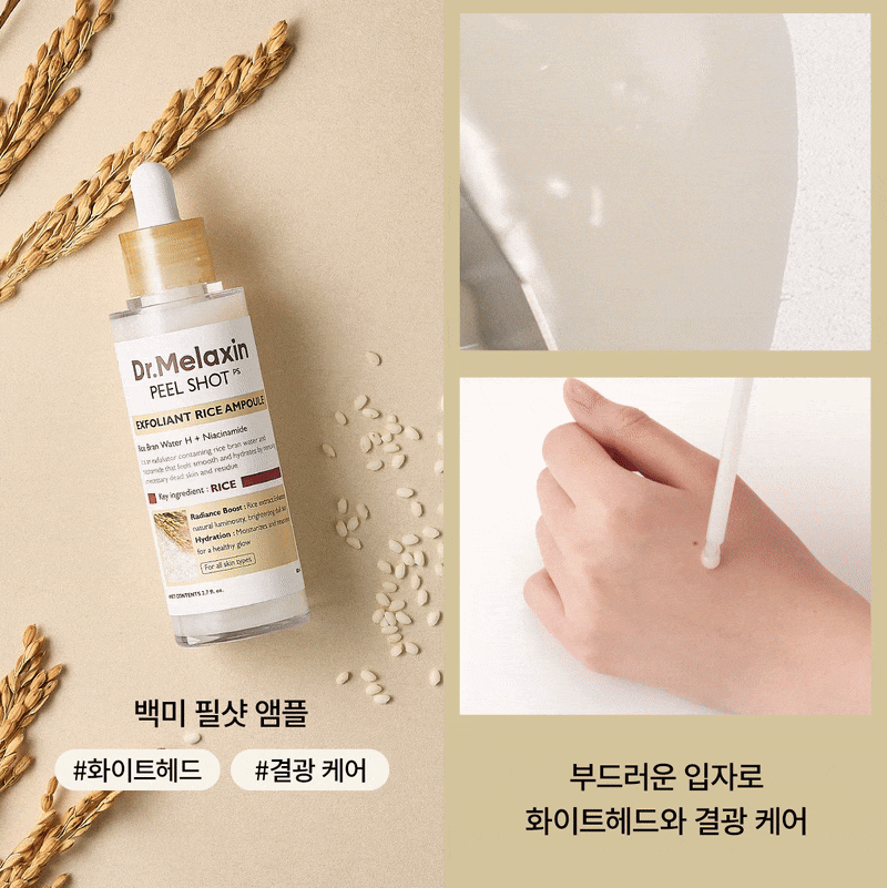 DR.MELAXIN Peel Shot Gommage White Rice Ampoule - description 13