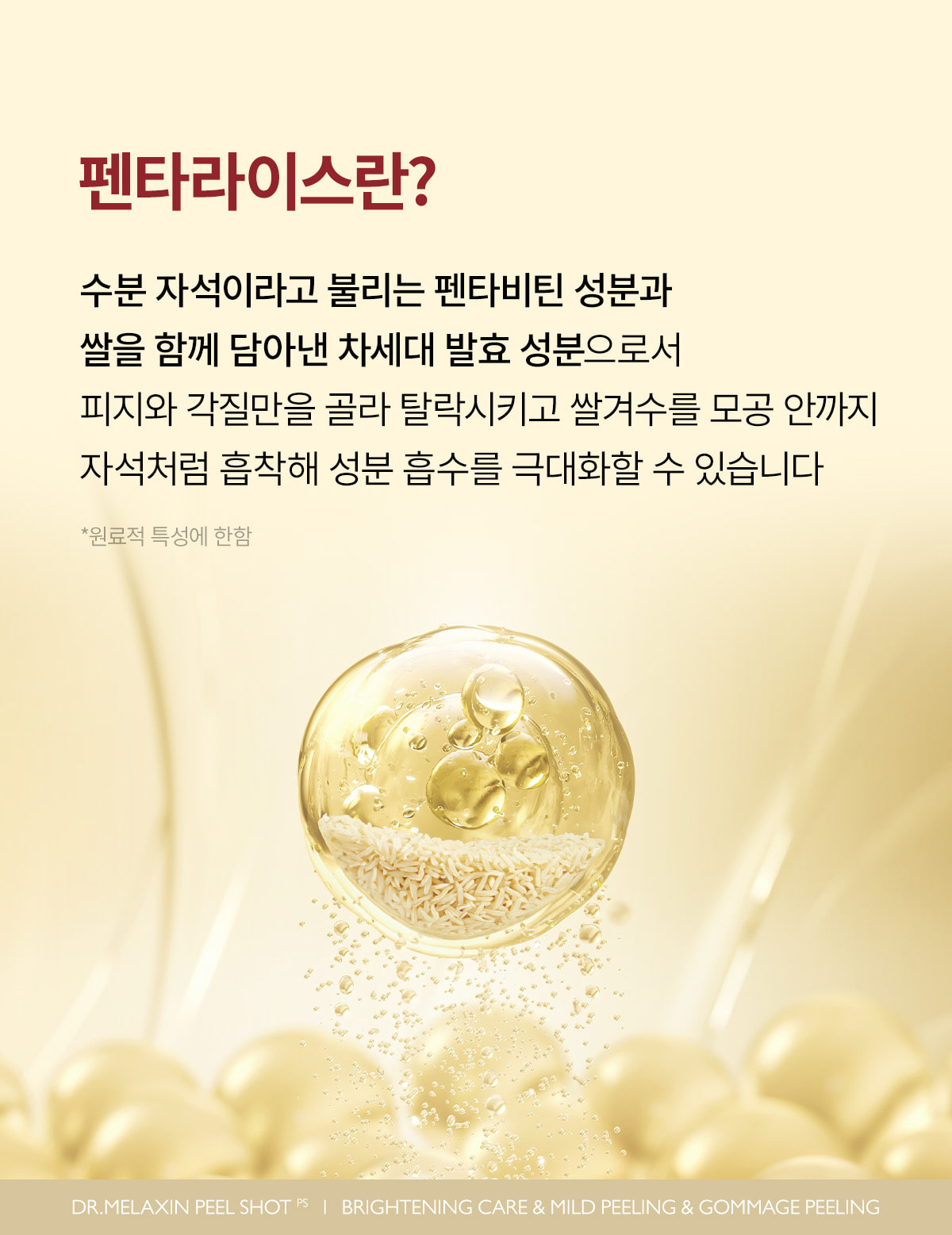 DR.MELAXIN Peel Shot Gommage Black Rice Ampoule - description 12