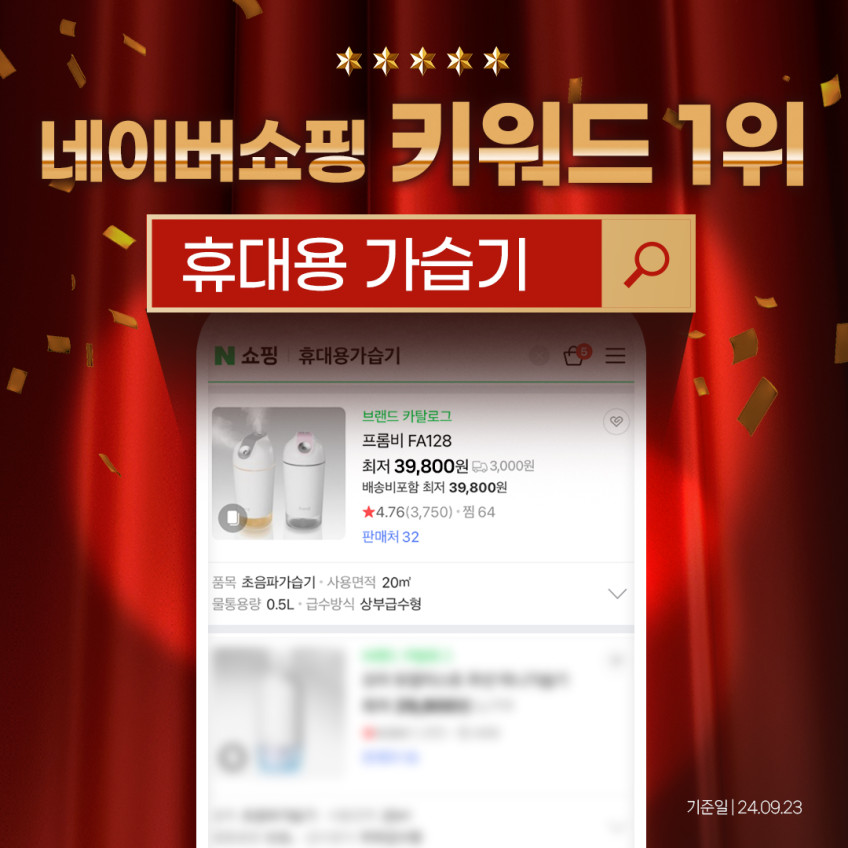 프롬비 미니 가습기 사무실 휴대용 무선 더블미스트 500ml FA128 그레이 판매처 상세 정보 이미지 2