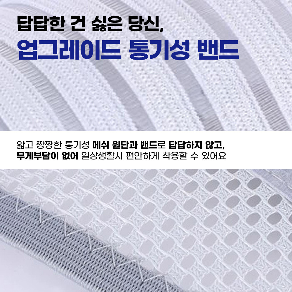 슬림 메쉬 데일리 초경량 고탄성 허리보호대 - 상세 이미지 5