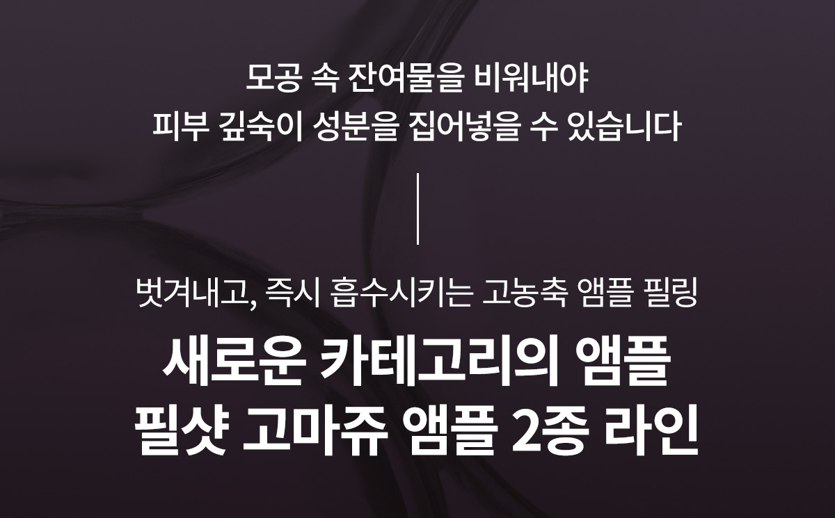 DR.MELAXIN Peel Shot Gommage Black Rice Ampoule - description 2