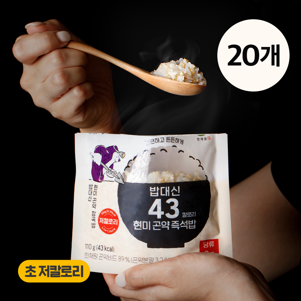 곤약밥 현미곤약밥 저칼로리 식사 저당 식품 다이어트 식사