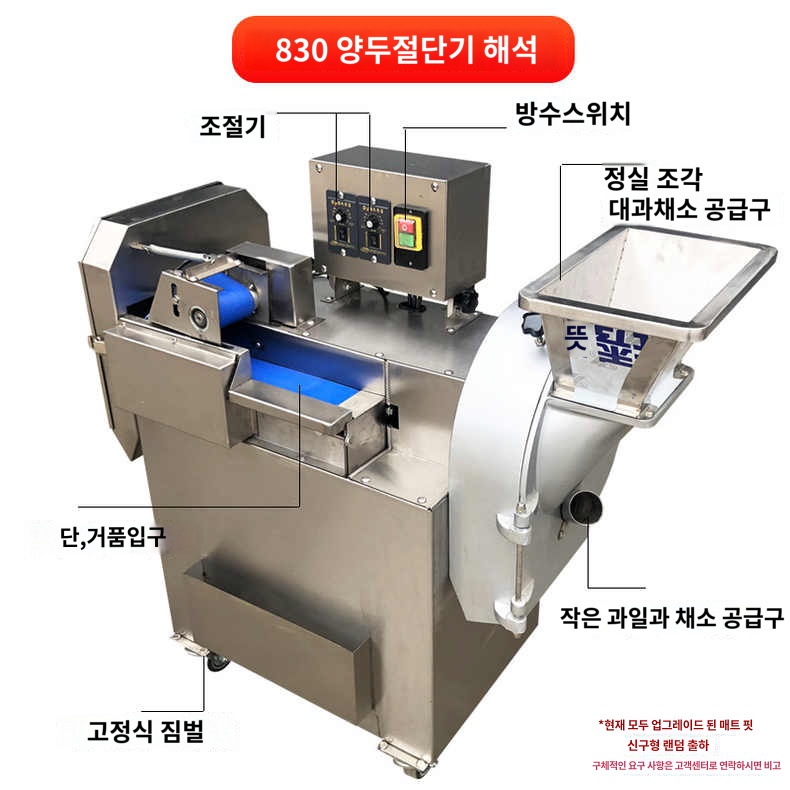 횟집 업소용 파채 머신 자동 무말랭이 매점 무채기계 - 상품 이미지