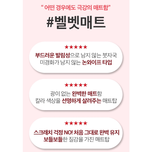 모스티브 진짜 매트 탑젤 12ml - 상세 이미지 4