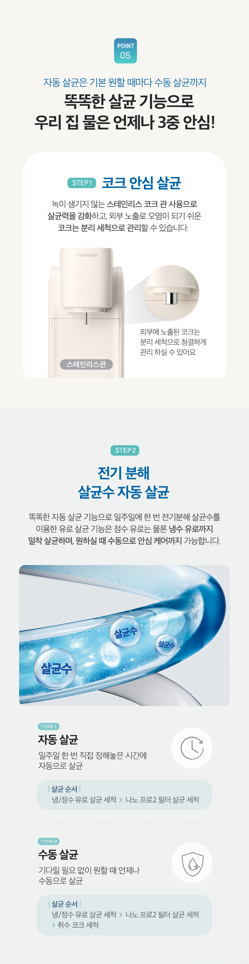 자가관리 셀프 냉온정수기 상세 이미지 9