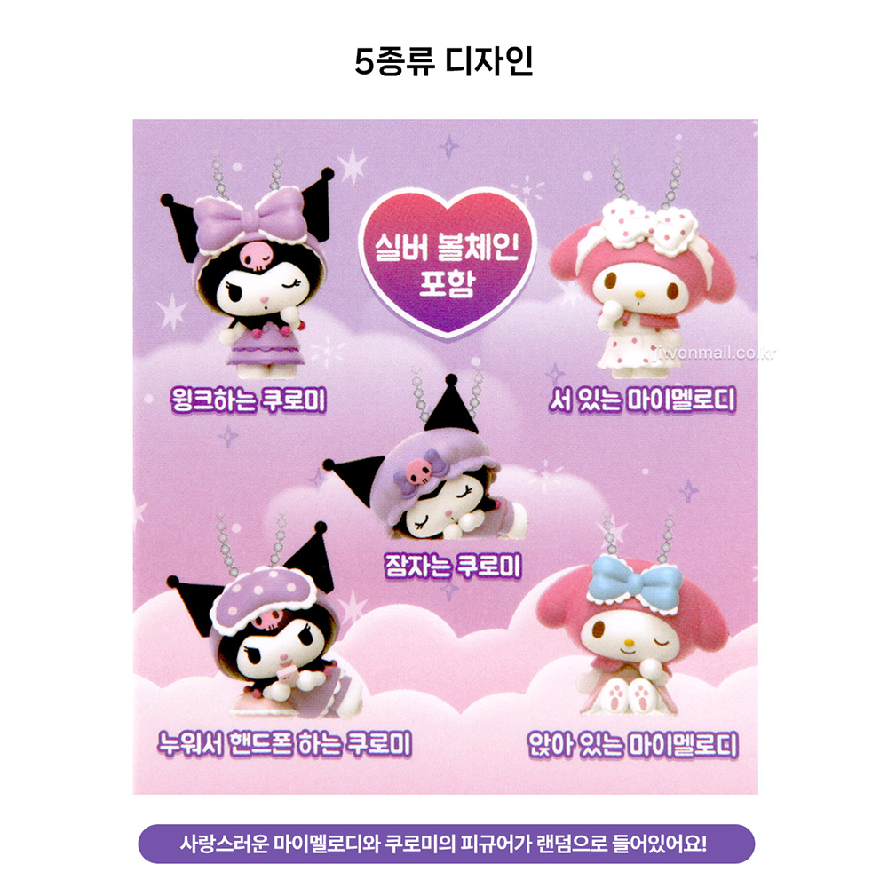 산리오 마이멜로디 쿠로미 파자마 피규어 키링 팝핑캔디 인형 장난감 선물 - 상세 이미지 4