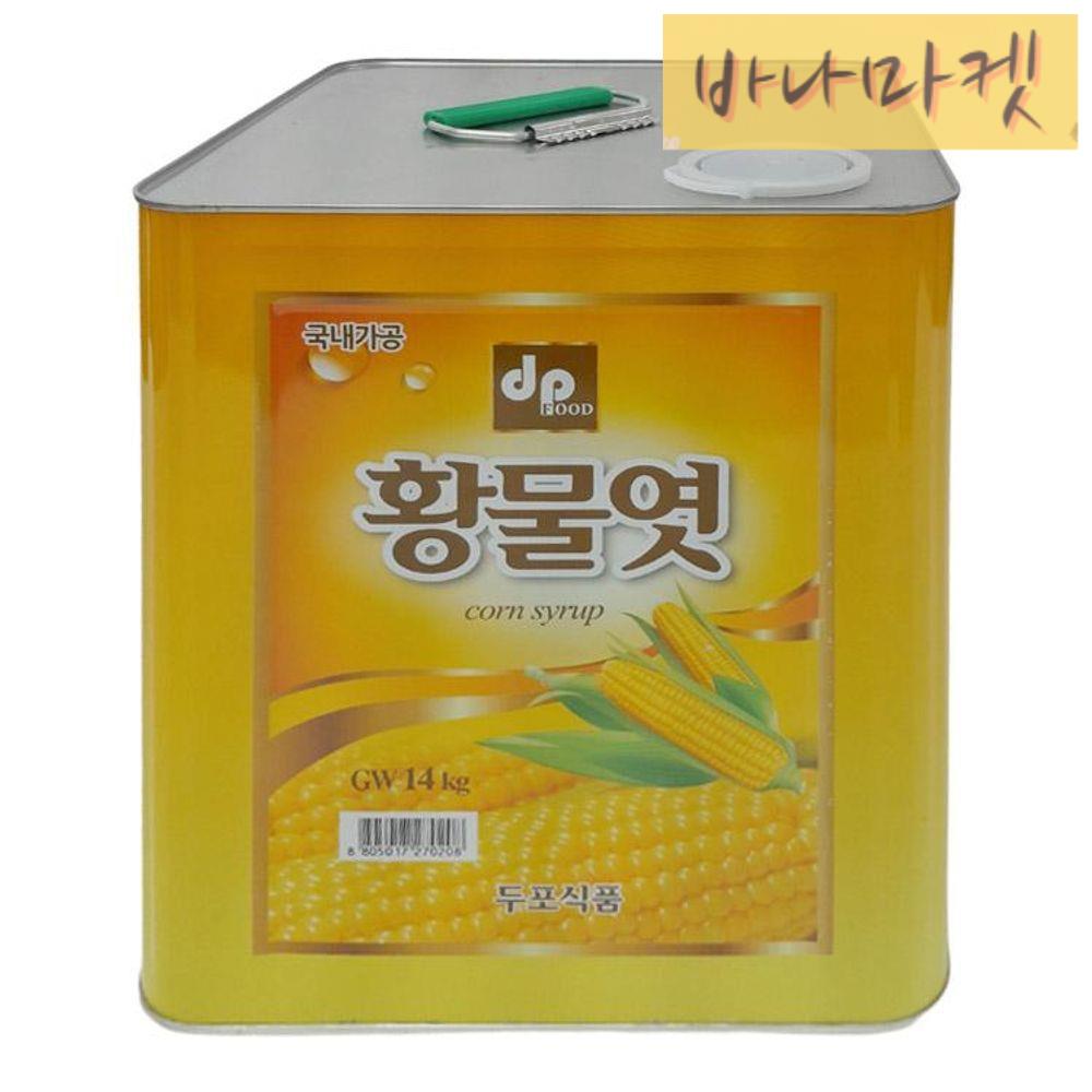 두포식품 황 물엿 14KG : 십오바나마켓