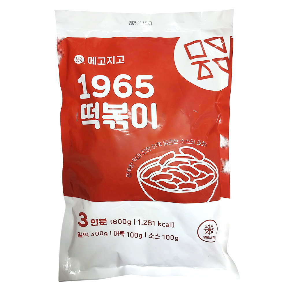 메고지고 1965 떡볶이 어묵 밀떡 밀키트 3인분