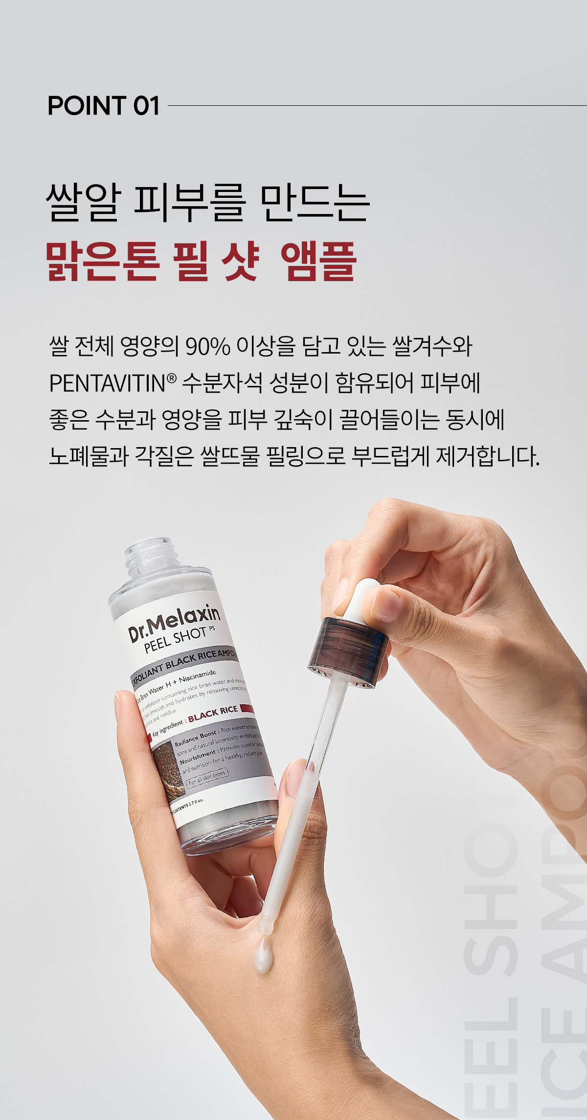 DR.MELAXIN Peel Shot Gommage Black Rice Ampoule - description 16