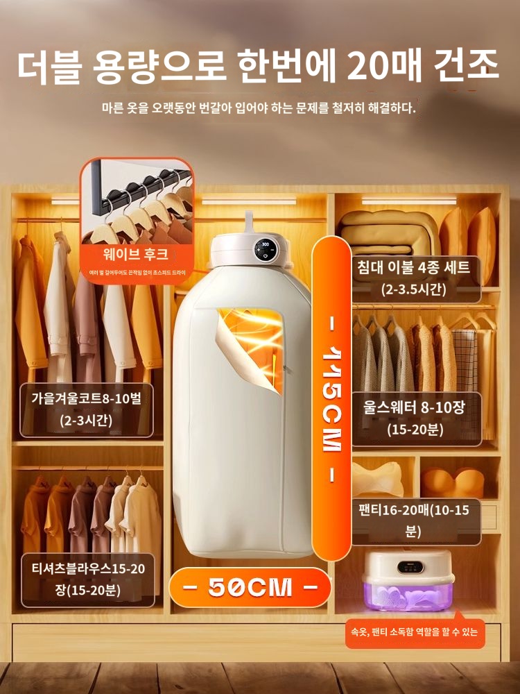 건조기 원룸 빨래 소형 미니건조기 휴대용 - 상품 이미지