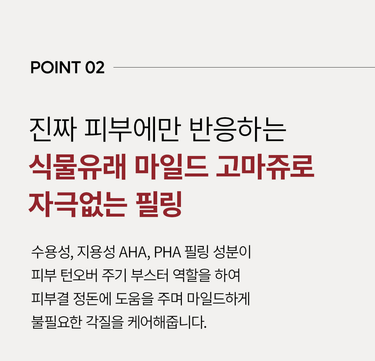 DR.MELAXIN Peel Shot Gommage White Rice Ampoule - description 17