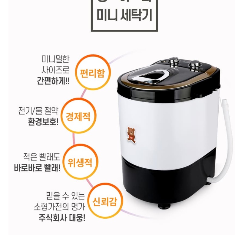 작은세탁기 소형 간편 속옷 미니 세탁기 유아 유아용세탁기 - 상세 이미지 2