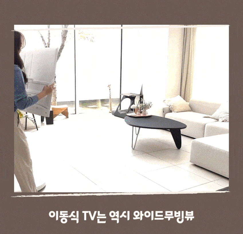 와이드무빙뷰 삼탠바이미 셋트 QLED 165cm(65인치) UHD 4K 스마트 이동식 TV 중소바이미 셀프설치가능 판매처 상세 정보 이미지 3