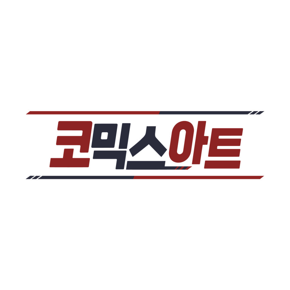 코믹스아트 13 코믹스아트 3