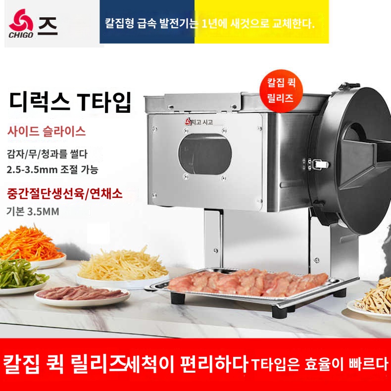 고추 채칼 고기 감자 양배추 가정용 당근 무채기계 - 상품 이미지