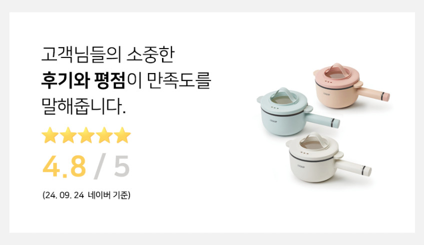 리큅 멀티쿠커 라면포트 LEP-P20 내솥분리세척 찜기 전기냄비 2L 1인용 라면끓이는기계 판매처 상세 정보 이미지 4
