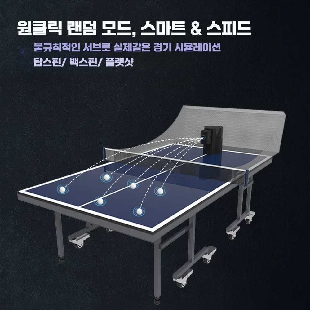 탁구 연습기 탁구머신 휴대용 서브 실내 훈련 소품 Y10P+100개 공 - 상세 이미지 3