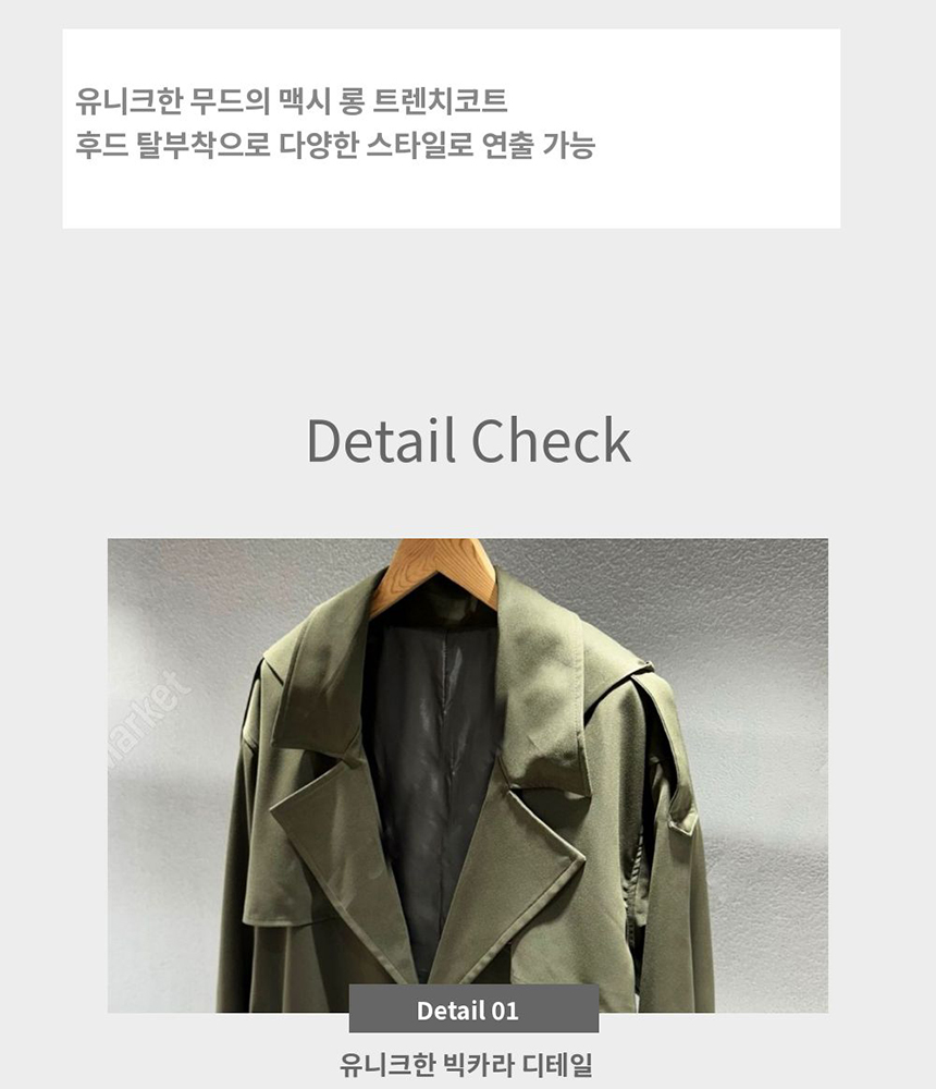 [55-88/롱기장] 남녀공용 오버핏 봄 가을 후드 맥시 롱 트렌치코트 야상 간절기 아우터 상세 이미지 4