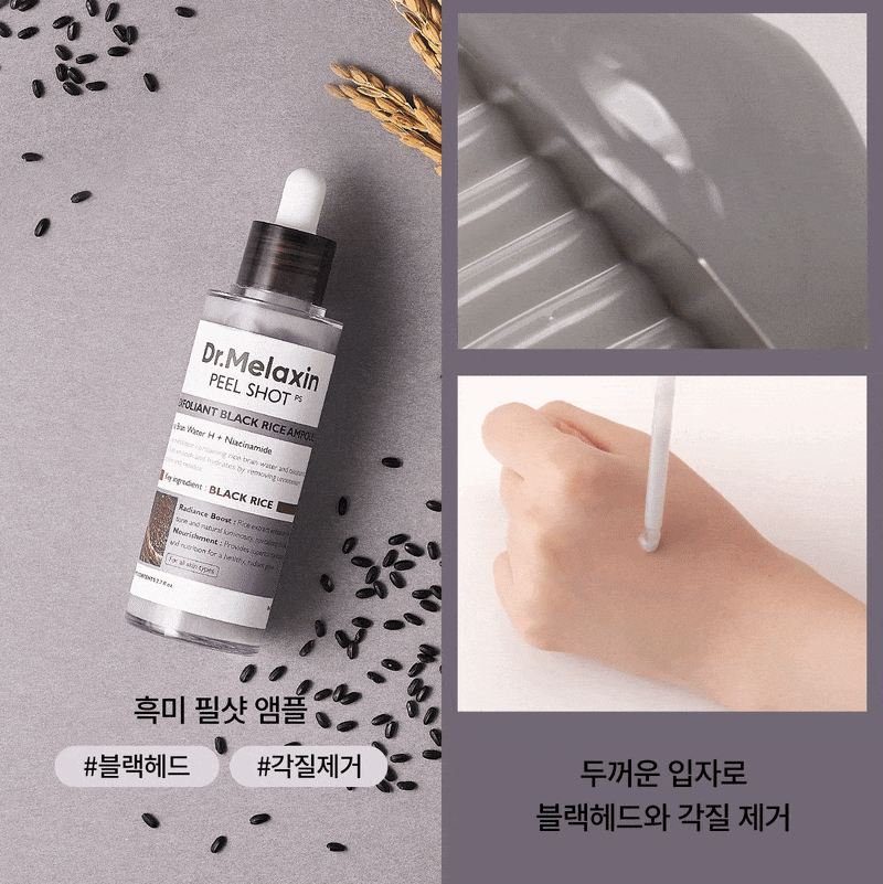 DR.MELAXIN Peel Shot Gommage Black Rice Ampoule - description 13