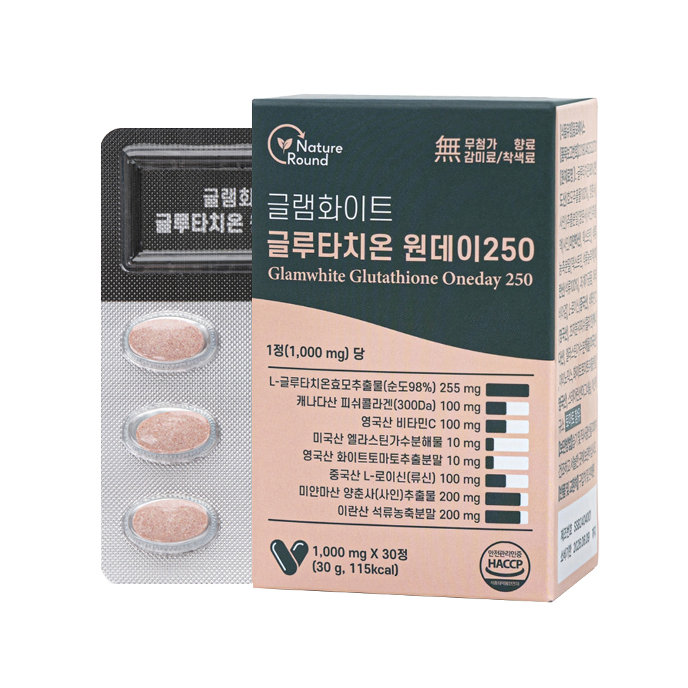 글루타치온 원데이250 순도98% 1정당 순수글루타치온 250mg 콜라겐 엘라스틴 1000mg