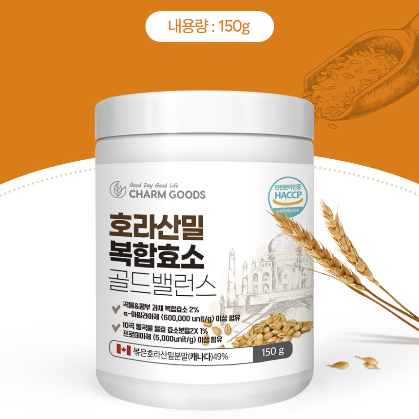호라산밀 효소 역가수치높은 곡물발효 탄수화물 단백질 분해 - 상세 이미지 3