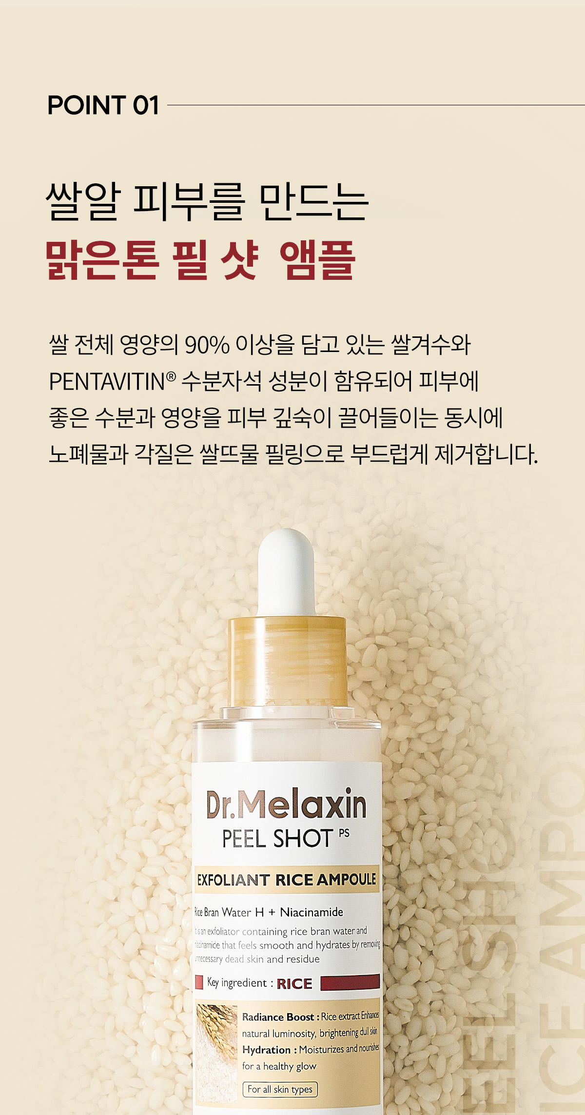 DR.MELAXIN Peel Shot Gommage White Rice Ampoule - description 15