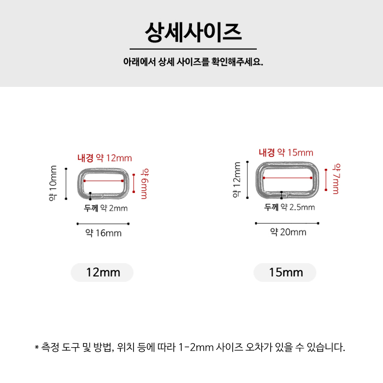 (40p) 국내제작 블랙실버 사각링 사각링 금속장식 가방 스트랩 부자재 - 상세 이미지 5