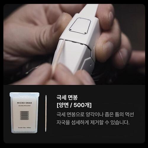 건프라이머 패널라인 먹선정리 솔벤용 양면 극세 면봉 500개입 : 하비다모아