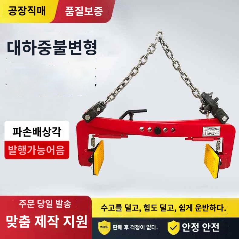 보도블럭집게 경계석 집게 도로 인도 돌집게 식생블럭 : 뉴진인터네셔날