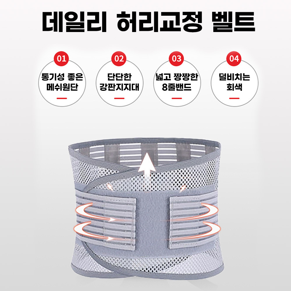 슬림 메쉬 데일리 초경량 고탄성 허리보호대 - 상세 이미지 3