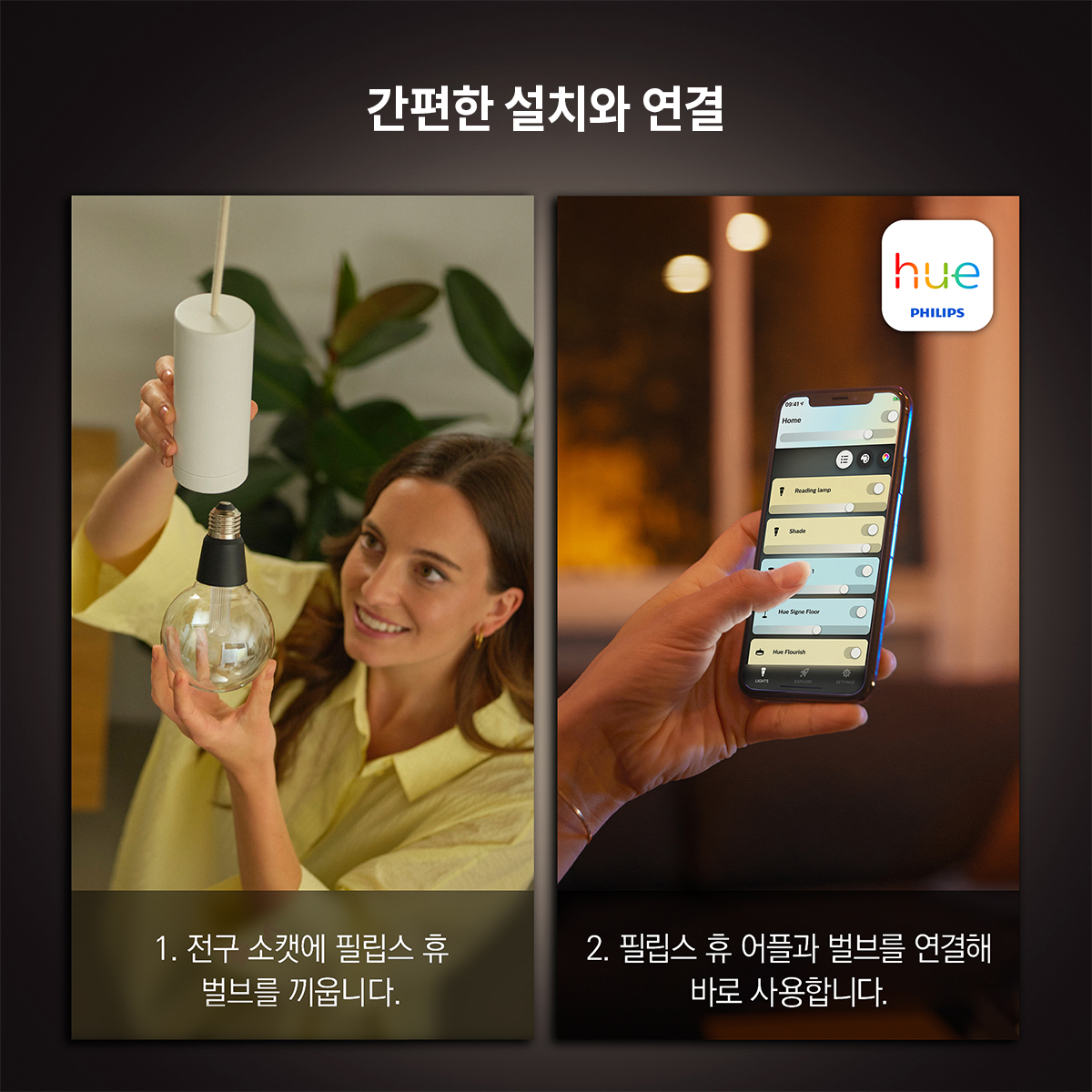 필립스 휴 화이트&컬러 앰비언스 라이트가이드 스몰 글로브 E26 스마트 전구 G95 - 상세 이미지 4