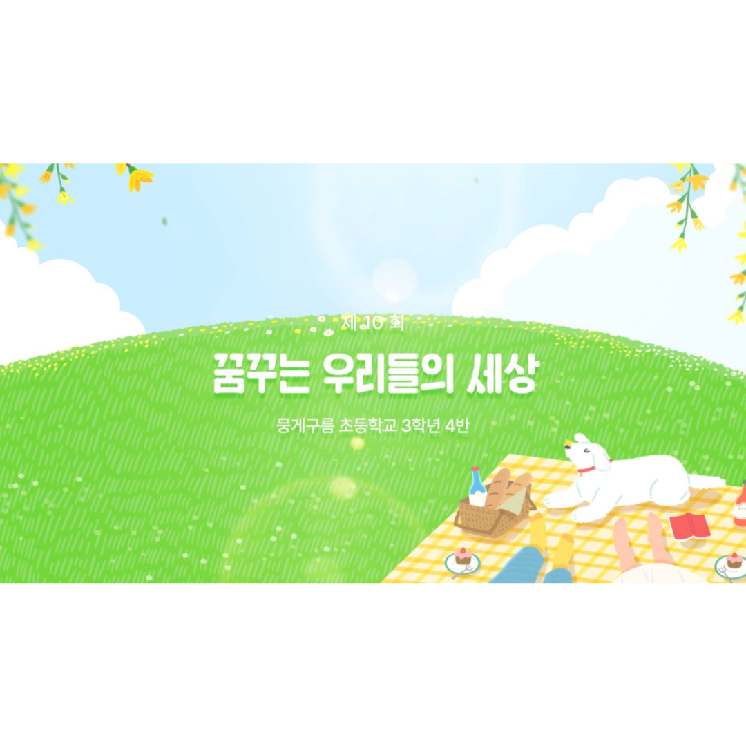 행사영상 학교 기업 생일축하 영상 필메이커 무료시안 셀프제작 만들기 - 상세 이미지 4