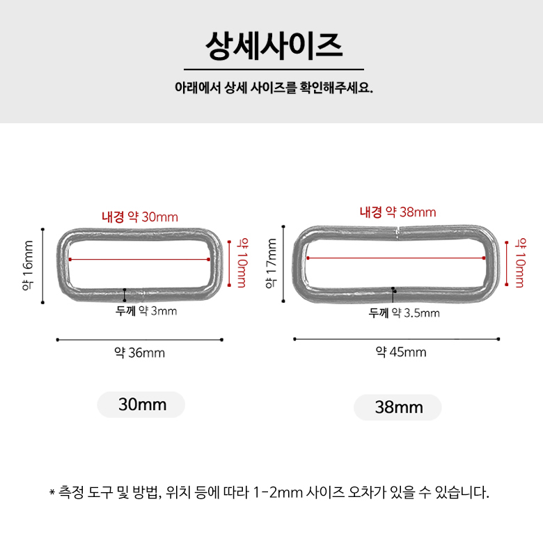 (40p) 국내제작 블랙실버 사각링 사각링 금속장식 가방 스트랩 부자재 이미지 7