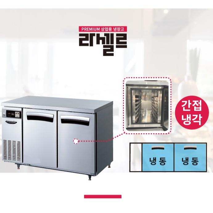 베이커리용 번팬 테이블냉동고 1500 올냉동 2구 업소용냉동테이블 - 상세 이미지 3