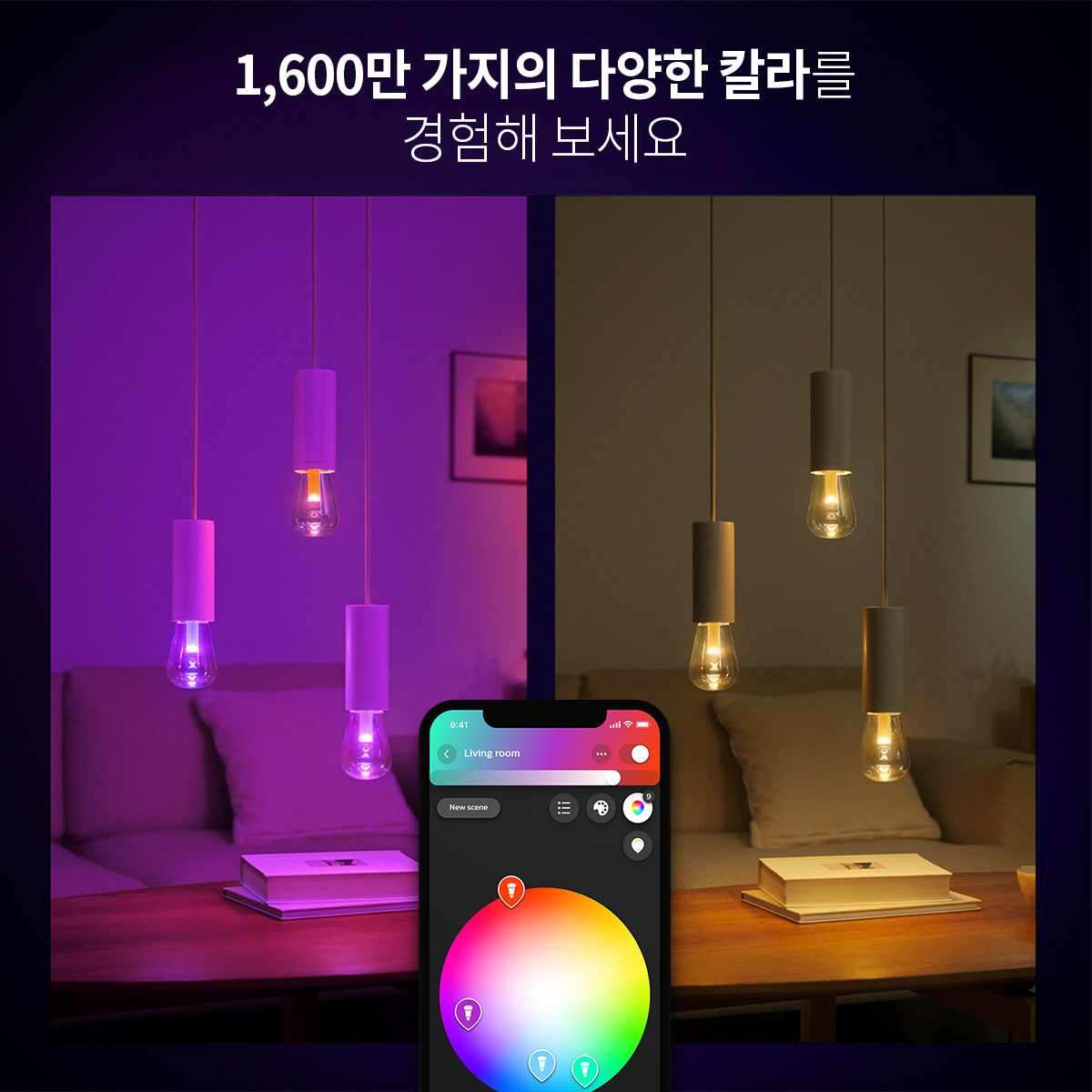 필립스 휴 화이트&컬러 앰비언스 라이트가이드 라지 글로브 E26 스마트 전구 G125 - 상세 이미지 4
