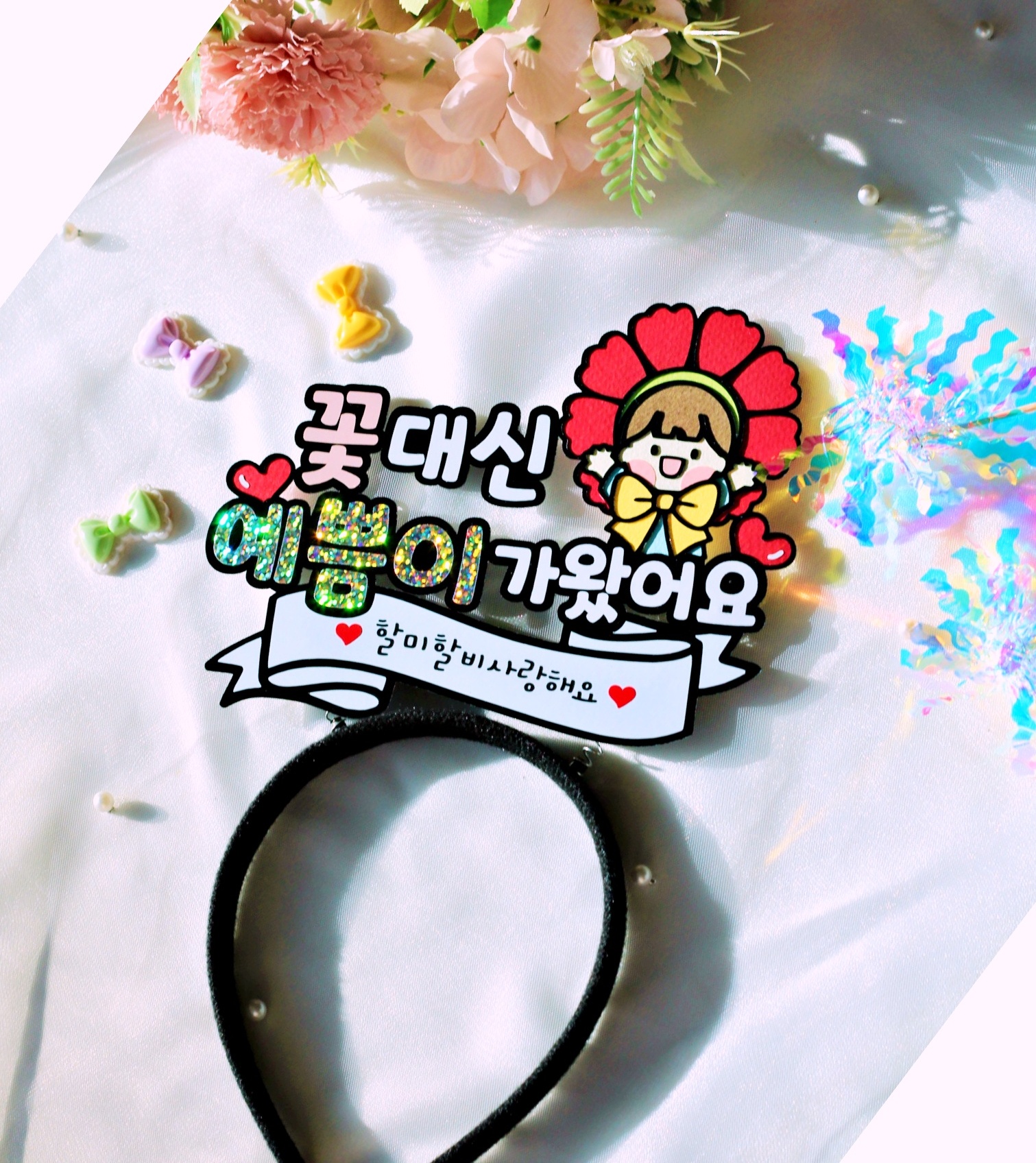 꽃대신 제가 왔어요 카네이션 머리띠 토퍼 어버이날 스승의날 부모님 선생님 생신 파티 - 상세 이미지 3