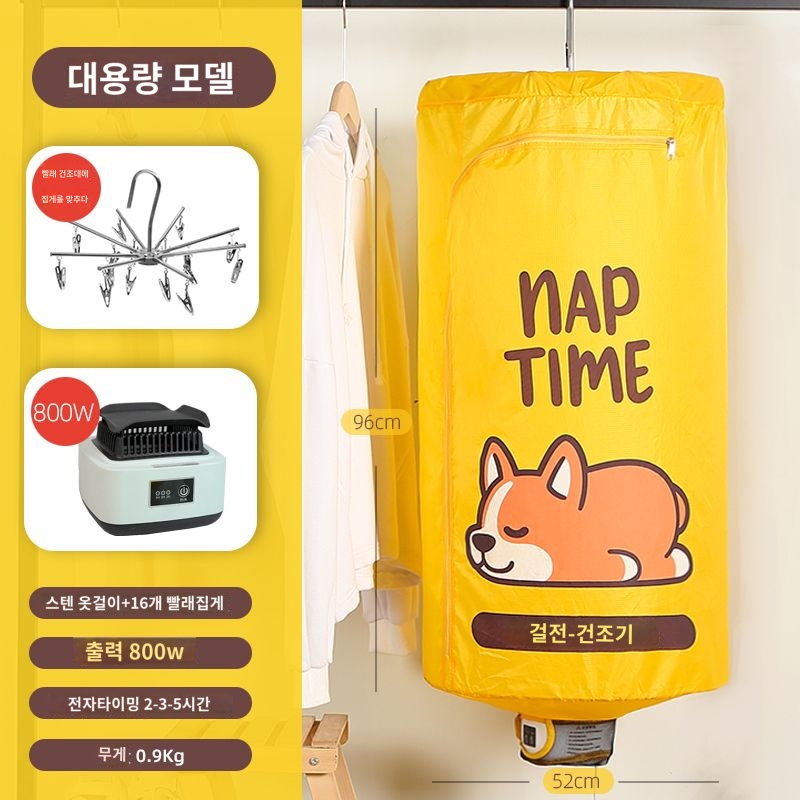 접이식 의류 건조기 미니 기숙사 휴대용 옷걸이건조기 - 상품 이미지