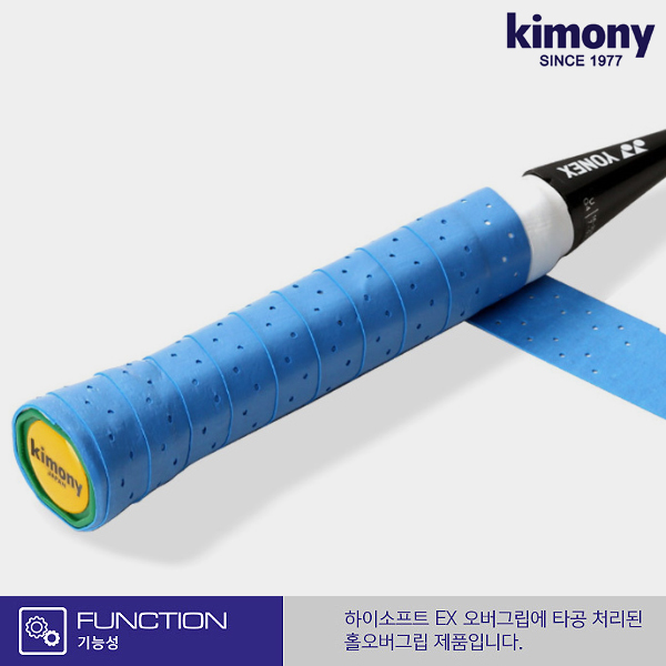 키모니 테니스 그립 배드민턴 하이소프트 EX 오버그립 1P 0.5mm - 상세 이미지 2
