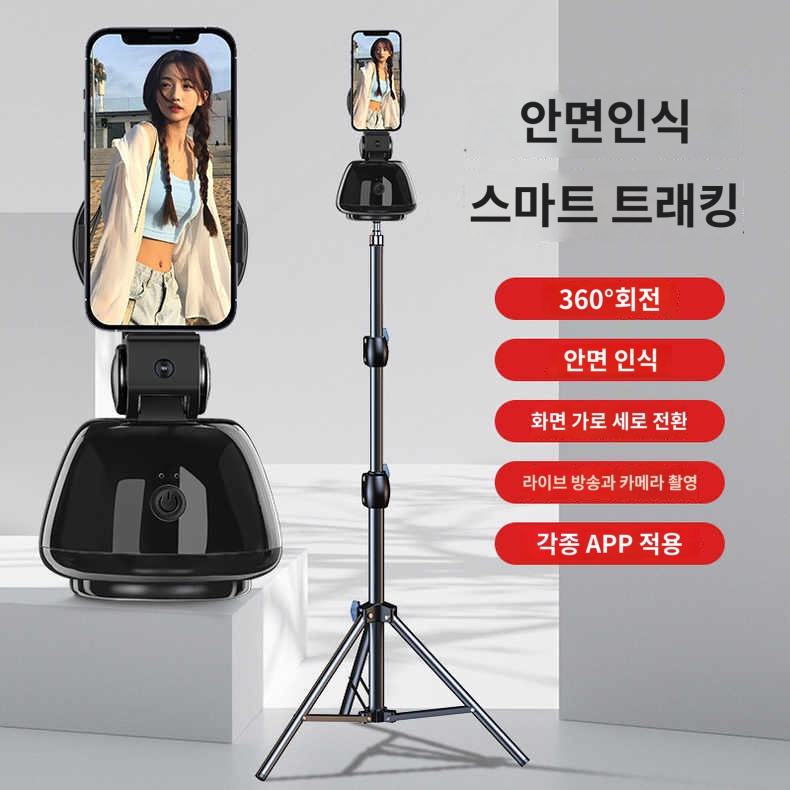 카메라 자동인식 삼각대 AI카메라거치대 자동 거치대 - 상품 이미지