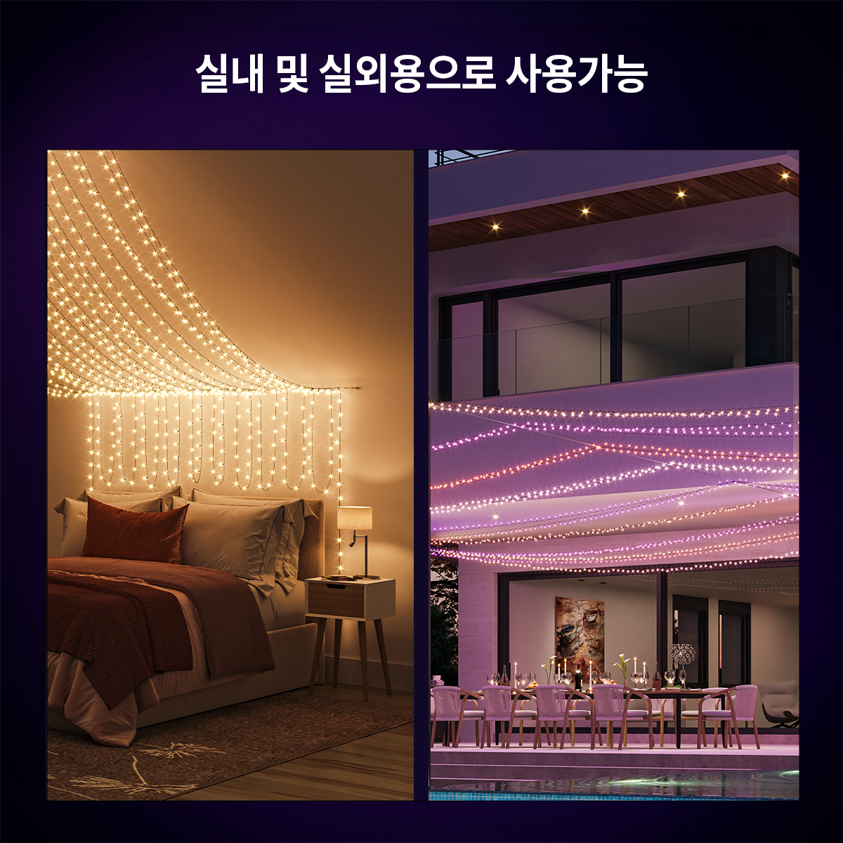 [강세일쿠폰]필립스 휴 화이트&컬러 페스타비아 스트링 트리조명 20m - 상세 이미지 5