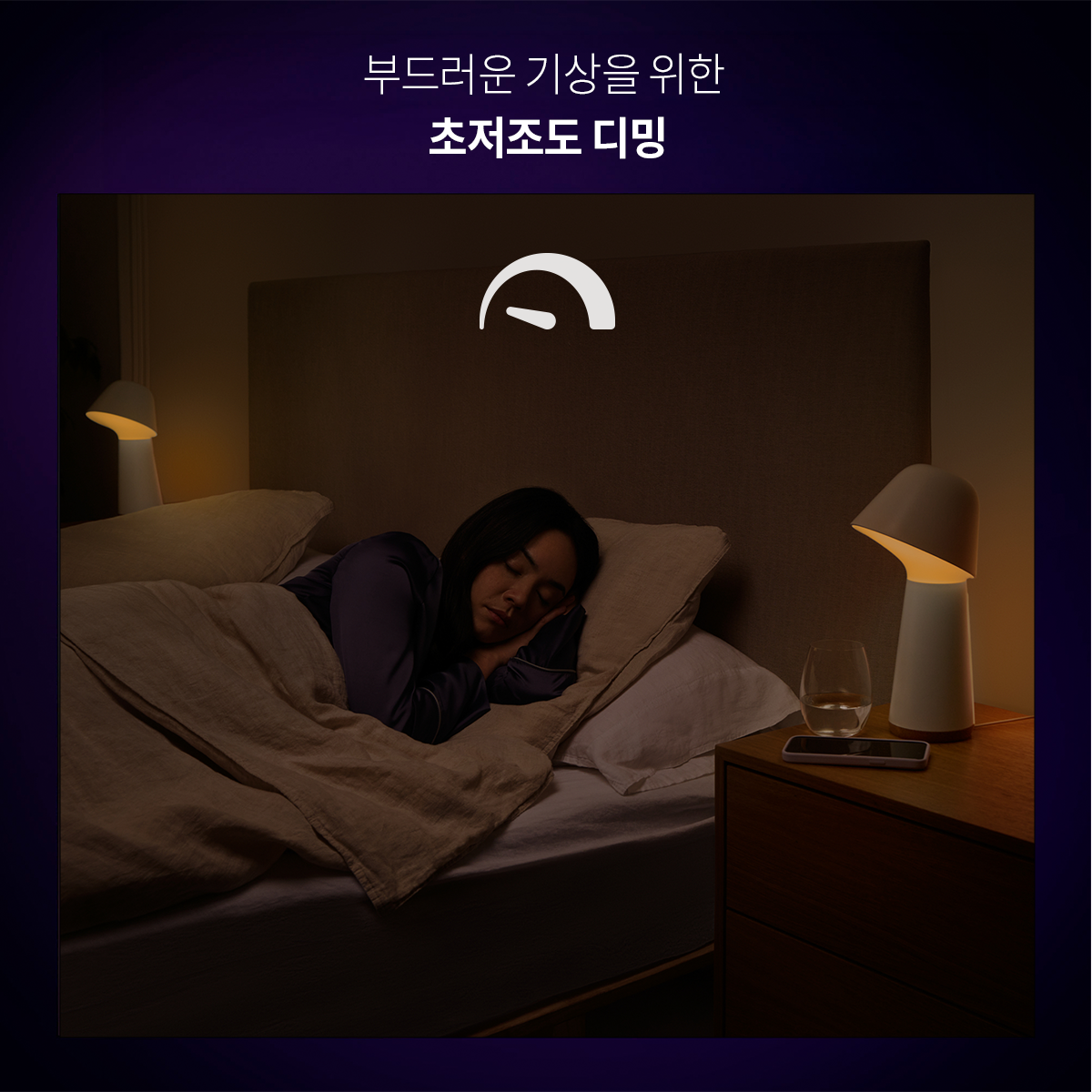 필립스 휴 컬러&그라디언트 트와일라잇 베드사이드 테이블 램프 수면등 무드등