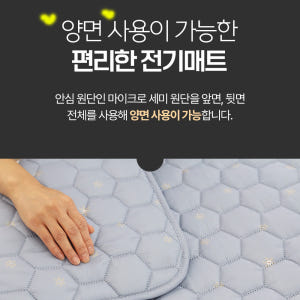 한일온열기 전기매트 베어맘 앞뒤 양면사용 전자파없는 카본 탄소 매트 무전... 개봉기 | 실사용 후기 - 상품 이미지 3